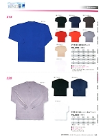 213 吸汗速乾長袖Tシャツのカタログページ(snmb2018w064)