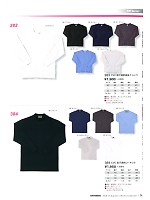 383 CVC吸汗速乾長袖Tシャツのカタログページ(snmb2018w074)