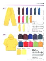 2025 年間物「BIG RUN（ビッグラン） SHINMEN」のカタログ82ページ(snmb2018w082)