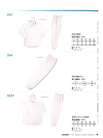 5021 ポケット付塗装服のカタログページ(snmb2018w104)