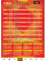 ユニフォーム snmb2022w011