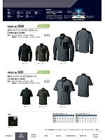 0200 STXドライロングポロシャツのカタログページ(snmb2022w076)