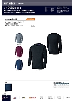 ユニフォーム snmb2022w077