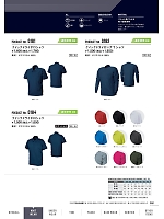 0182 クイックドライロングTシャツのカタログページ(snmb2022w080)