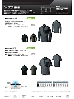 0200 STXドライロングポロシャツのカタログページ(snmb2022w108)