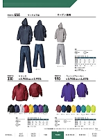 990 ウィンドブレーカーのカタログページ(snmb2022w154)