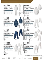 5021 ポケット付塗装服のカタログページ(snmb2022w164)