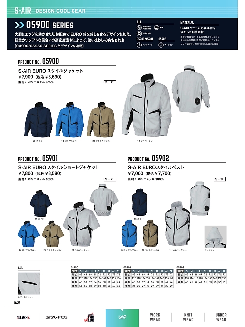 シンメン BigRun,05900 S-AIREUROスタイルジャケット(空調服)の写真は2024最新オンラインカタログ45ページに掲載されています。