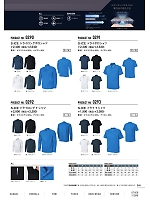 0293 S-ICEドライTシャツのカタログページ(snmb2024s068)