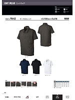 9441 ワークポロシャツのカタログページ(snmb2024s083)
