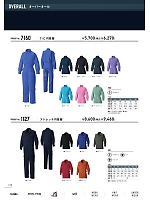 1127 ストレッチ円管服(ツナギ)のカタログページ(snmb2024s117)