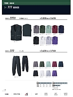777V 三段鳶ベストのカタログページ(snmb2024s119)