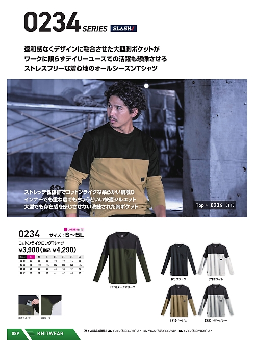 シンメン BigRun,0234 コットンライクロングTシャツの写真は2025最新オンラインカタログ89ページに掲載されています。