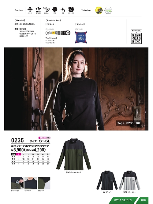 シンメン BigRun,0235,ロングTシャツの写真は2025最新カタログ90ページに掲載されています。