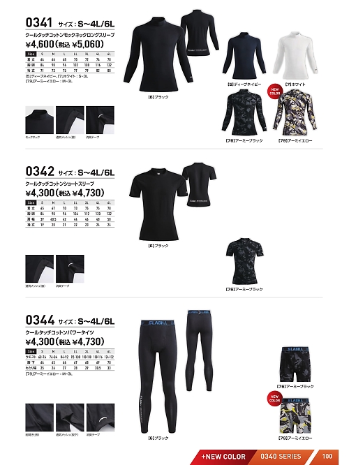 シンメン BigRun,0341 モックネックロングスリーブの写真は2025最新オンラインカタログ100ページに掲載されています。