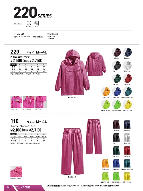 シンメン BigRun,110,ズボンの写真は2025最新のオンラインカタログの141ページに掲載されています。