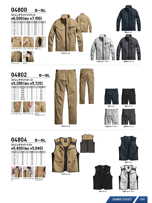 シンメン BigRun,04804,ストレッチライトメッシュベストの写真は2025-26最新カタログ24ページに掲載されています。