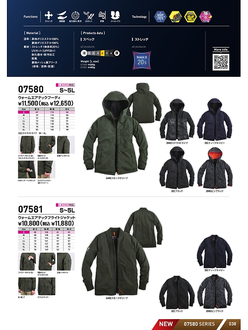 シンメン BigRun,07580 ウォームエアテックフーディの写真は2025-26最新オンラインカタログ38ページに掲載されています。