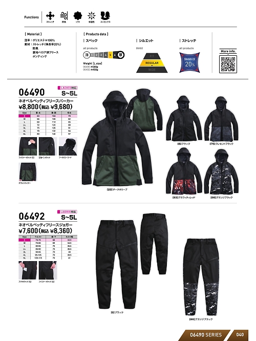 シンメン BigRun,06492,ネオベルベッティフリースジョガーパンツの写真は2025-26最新カタログ40ページに掲載されています。