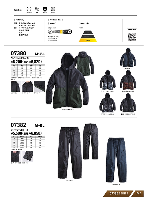 シンメン BigRun,07382 ライトリペルカーゴの写真は2025-26最新オンラインカタログ42ページに掲載されています。