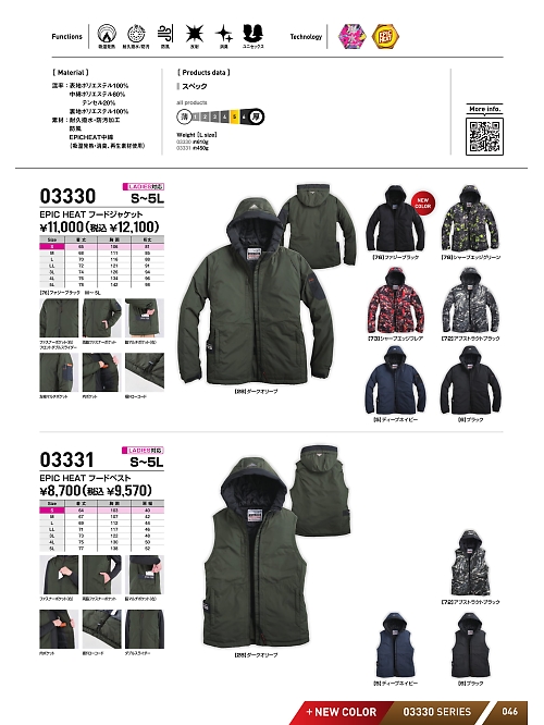 シンメン BigRun,03330 フードジャケットの写真は2025-26最新オンラインカタログ46ページに掲載されています。