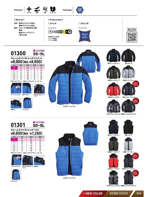 シンメン BigRun,01300,ジャケットの写真は2025-26最新カタログ48ページに掲載されています。