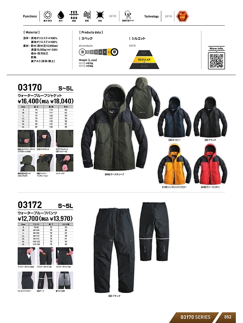 シンメン BigRun,03170,S-HEATウオータープルーフジャケットの写真は2025-26最新カタログ52ページに掲載されています。