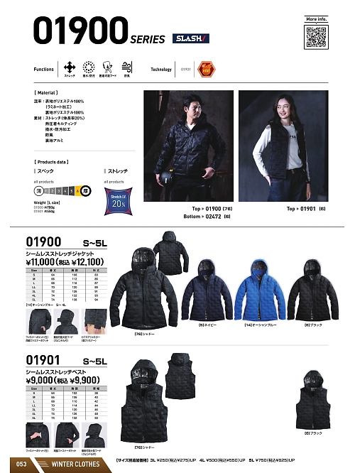 シンメン BigRun,01900,ストレッチジャケットの写真は2025-26最新カタログ53ページに掲載されています。