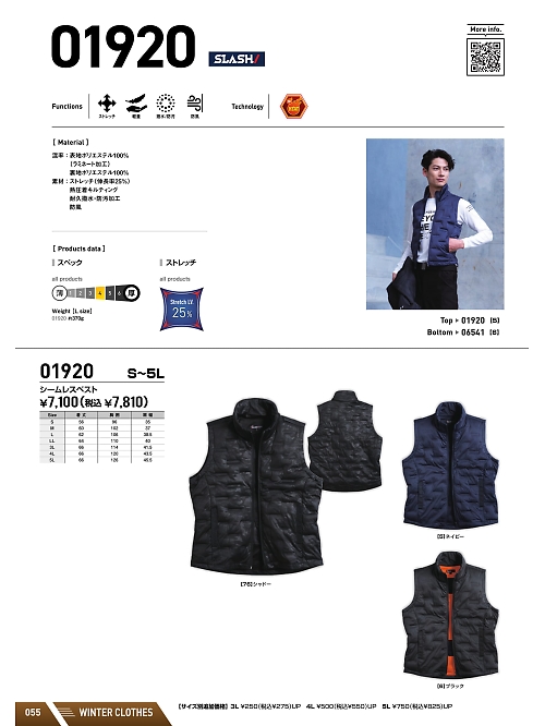 シンメン BigRun,01920,シームレスベストの写真は2025-26最新カタログ55ページに掲載されています。