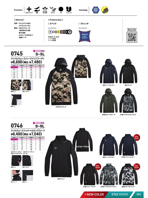 シンメン BigRun,0746 フィナルスムースフィッタートルロングスリーブの写真は2025-26最新オンラインカタログ64ページに掲載されています。