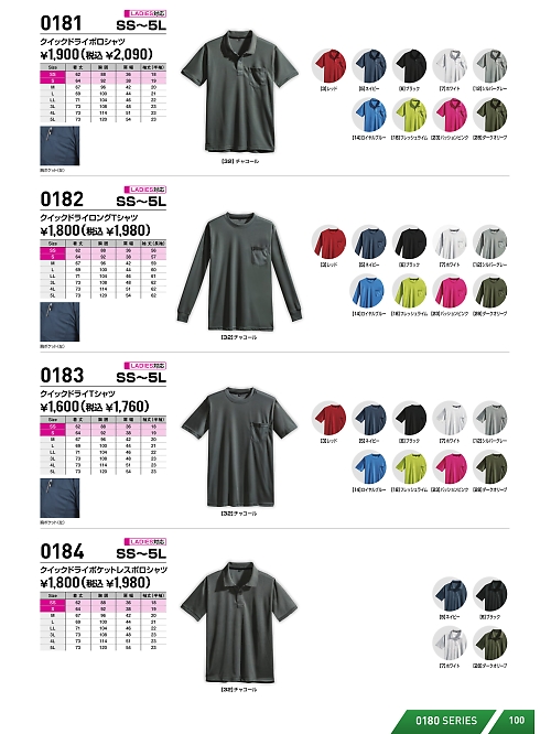 シンメン BigRun,0183,クイックドライTシャツの写真は2025-26最新カタログ100ページに掲載されています。