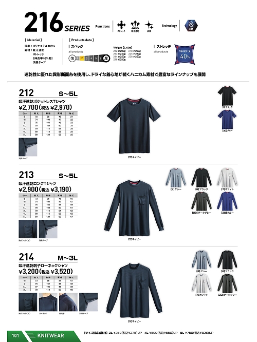 シンメン BigRun,213,吸汗速乾長袖Tシャツの写真は2025-26最新カタログ101ページに掲載されています。