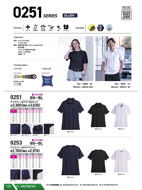 シンメン BigRun,0253 アイスフィールドライTシャツの写真は2025-26最新オンラインカタログ103ページに掲載されています。