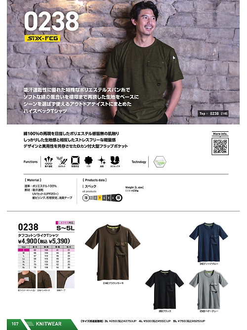 シンメン BigRun,0238,タフコットンライクTシャツの写真は2025-26最新カタログ107ページに掲載されています。