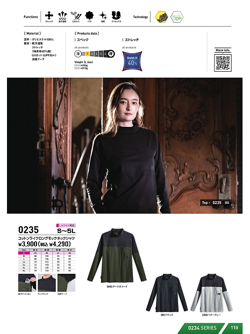 シンメン BigRun,0235,ロングTシャツの写真は2025-26最新カタログ110ページに掲載されています。