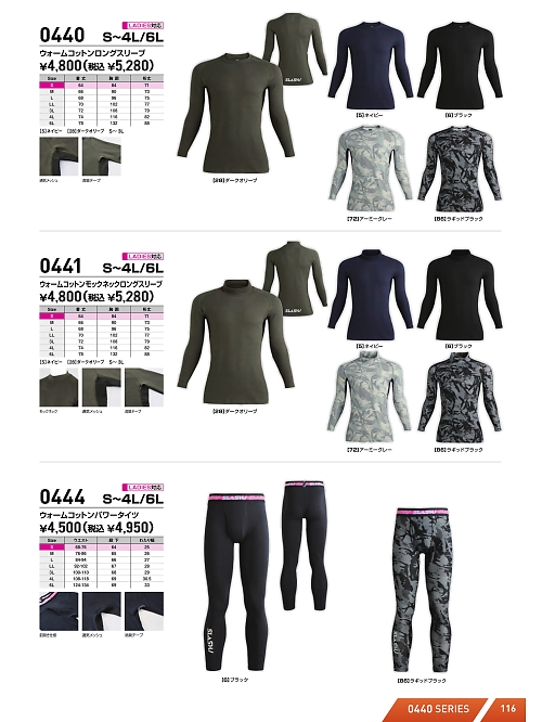 シンメン BigRun,0441,ウォームコットンモックネックロングスリーブの写真は2025-26最新カタログ116ページに掲載されています。