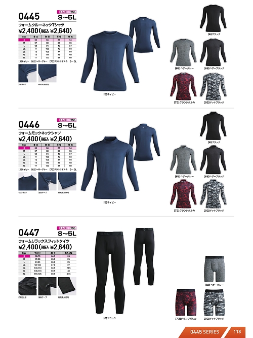 シンメン BigRun,0445,ウォームクルーネックTシャツの写真は2025-26最新カタログ118ページに掲載されています。