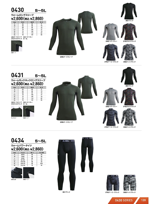 シンメン BigRun,0431,ロングスリーブの写真は2025-26最新カタログ120ページに掲載されています。