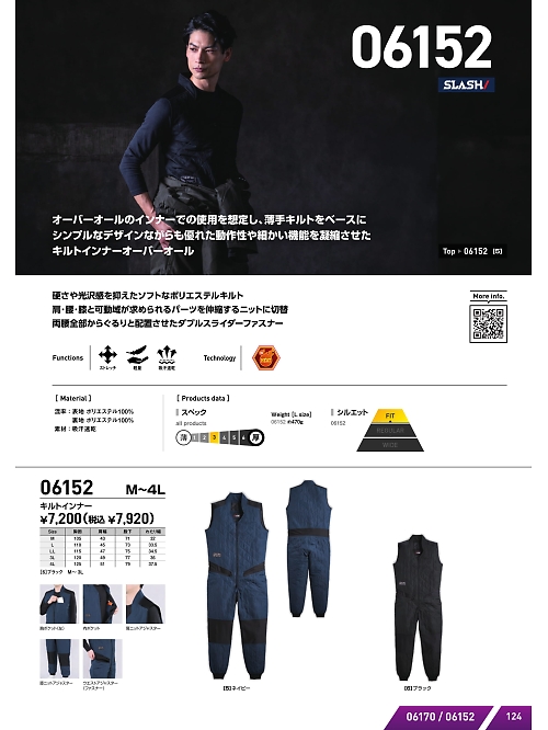 シンメン BigRun,06152,S-HEATキルトインナーの写真は2025-26最新カタログ124ページに掲載されています。