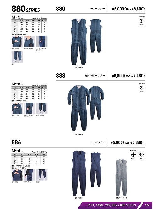 シンメン BigRun,880,キルトインナーの写真は2025-26最新カタログ126ページに掲載されています。