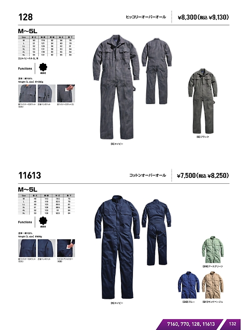 シンメン BigRun,11613,円菅服の写真は2025-26最新のオンラインカタログの132ページに掲載されています。