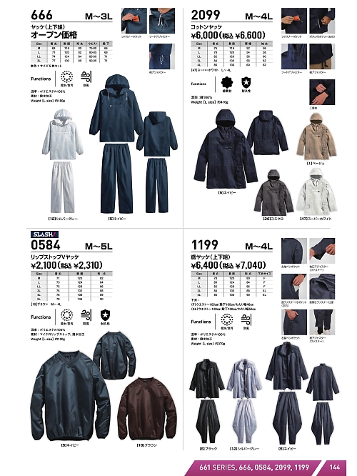 シンメン BigRun,2099 綿ヤッケの写真は2025-26最新オンラインカタログ144ページに掲載されています。