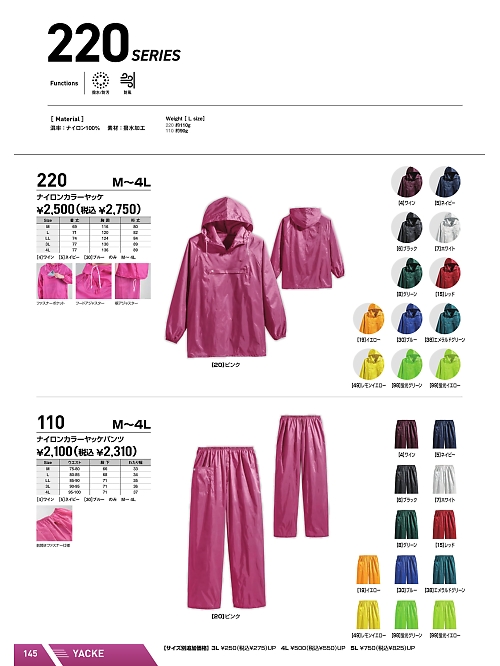 シンメン BigRun,220,ヤッケの写真は2025-26最新のオンラインカタログの145ページに掲載されています。