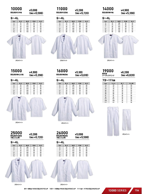 シンメン BigRun,19000,男性用ツータックパンツの写真は2025-26最新カタログ156ページに掲載されています。
