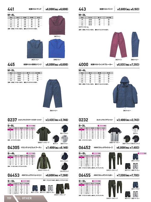 シンメン BigRun,06455 ジョガーパンツの写真は2025-26最新オンラインカタログ159ページに掲載されています。