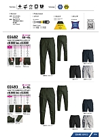 ユニフォーム snmb2025w014