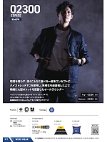 ユニフォーム snmb2025w017