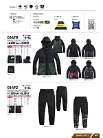 ユニフォーム snmb2025w040