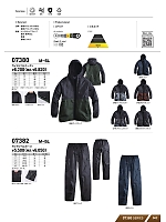 ユニフォーム snmb2025w042