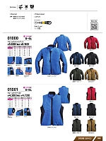 ユニフォーム snmb2025w050